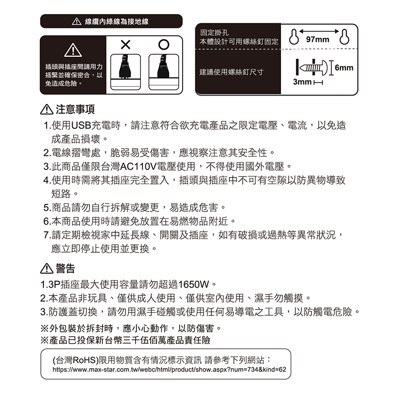 【太星電工】速充寶PD37W四開三插快充滑蓋電腦線3P 4/6尺