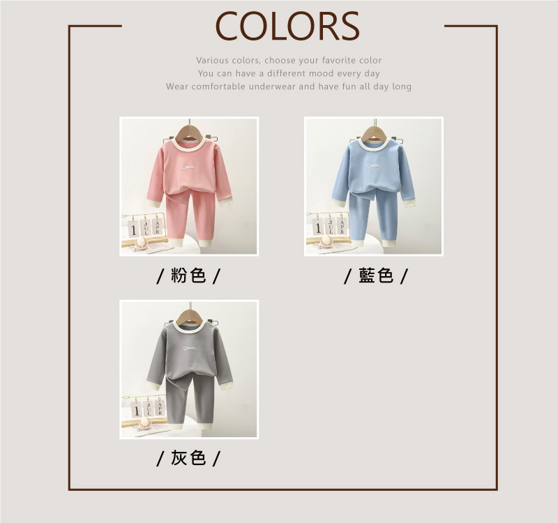 NICE微笑兒童德絨保暖套裝 130cm/140cm/150cm