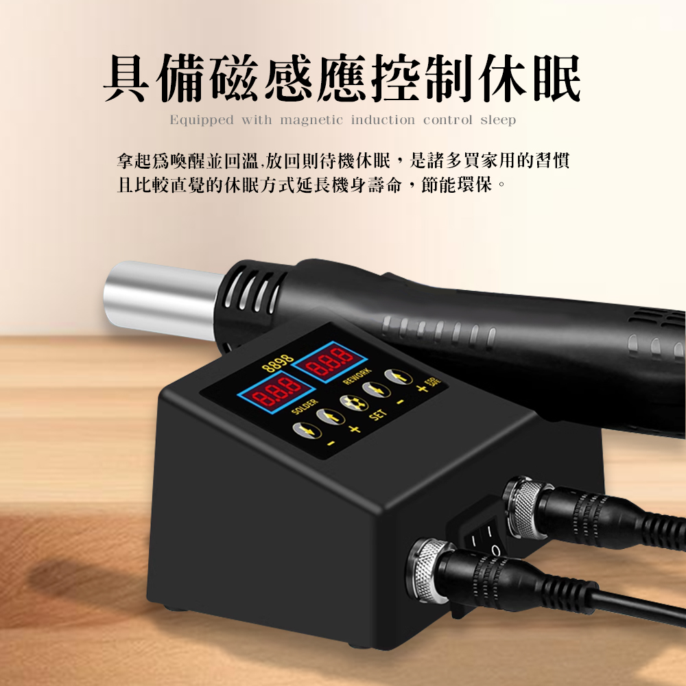 【HANLIN】DLT8898 二合一數位恆溫熱風電烙鐵焊台