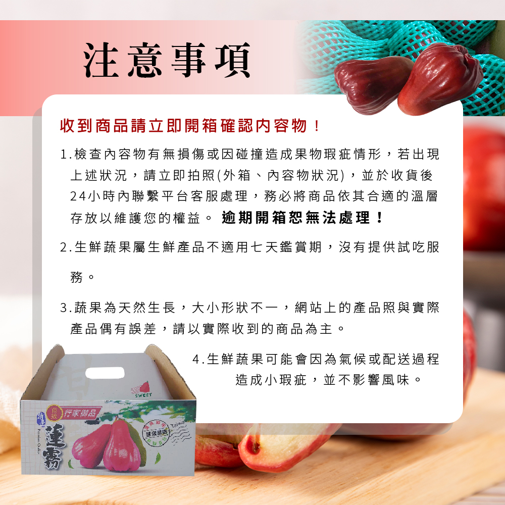 【雪莉朵辣嚴選】黑糖芭比蓮霧3斤(9-11粒) 水果