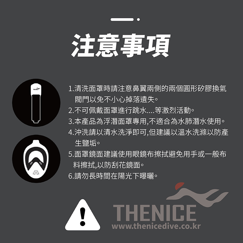 THENICE 新款K2 兒童 全罩式浮潛呼吸面罩A030021 90天保固/