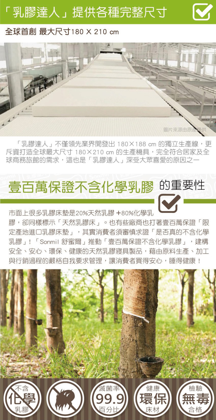 Sonmil純天然乳膠床墊吸濕排汗透氣舒眠系列