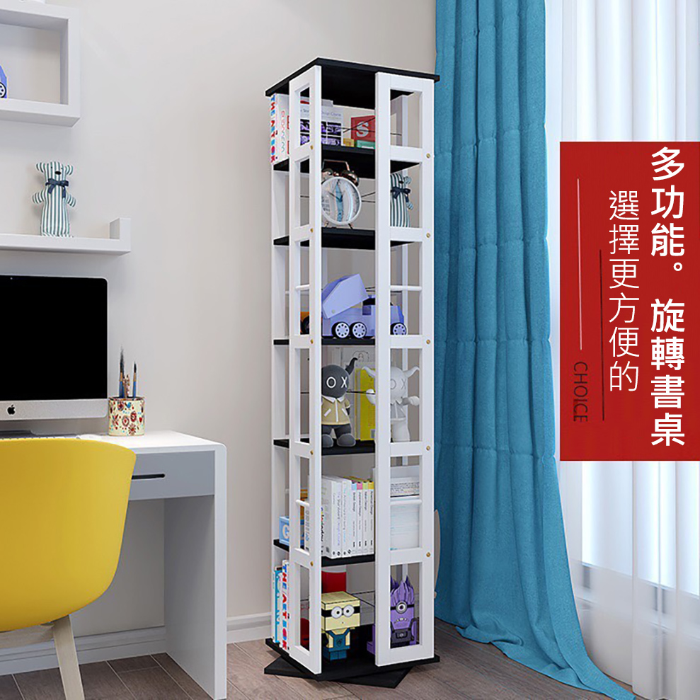 可旋轉收納書架書櫃