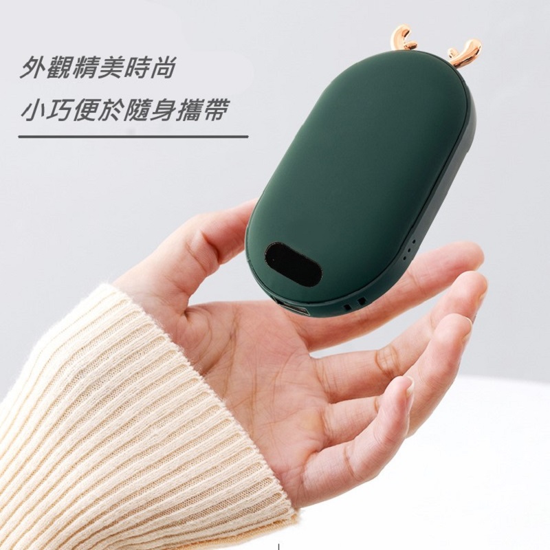 USB二合一俏皮暖手寶行動電源