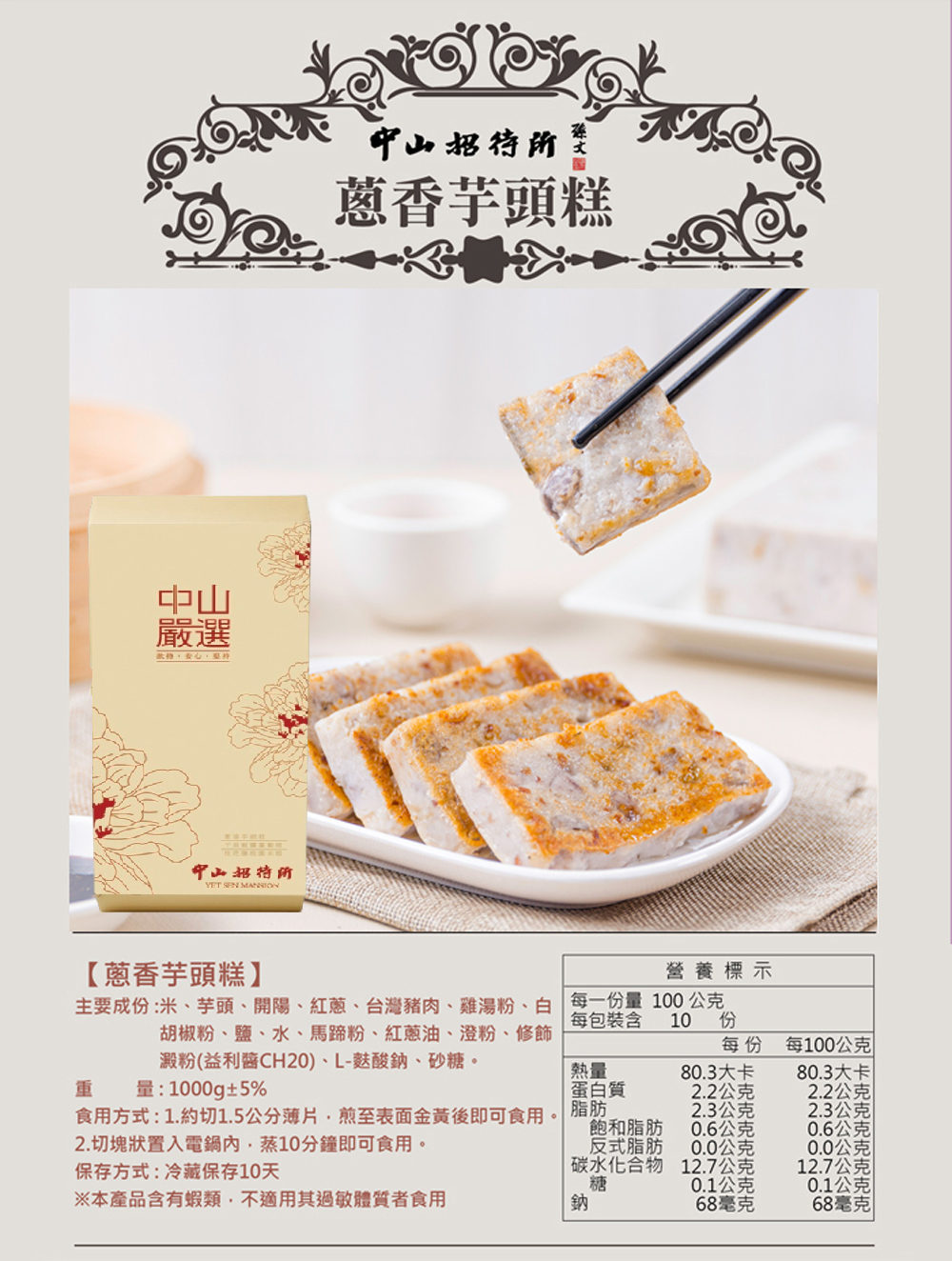 【中山招待所】蔥香芋頭糕850g/1000g 大甲芋頭 紅蔥頭 蘿蔔糕 早餐