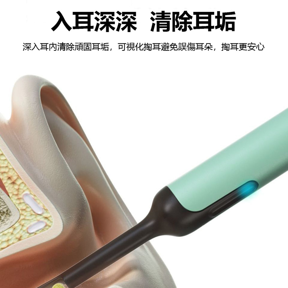 帶防塵蓋WiFi智慧可視掏耳棒 EAR-B5