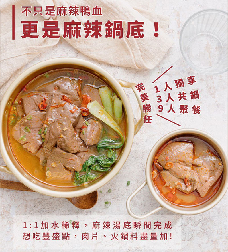 【和秋】麻辣鴨血麻辣豆腐