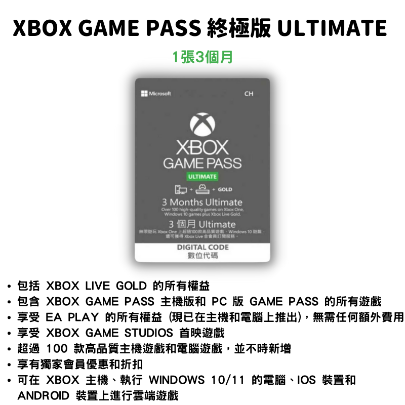 【微軟】Xbox Series S數位版主機+Game Pass+Xbox信仰燈