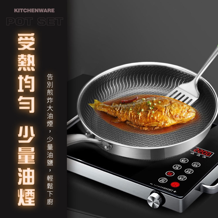 加大加深316雙面蜂窩不沾平底鍋30cm