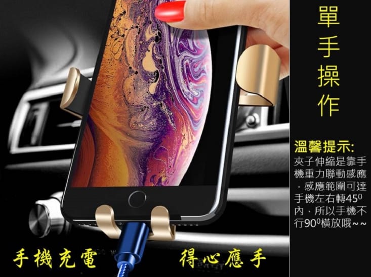 盾牌重力自動鎖手機支架