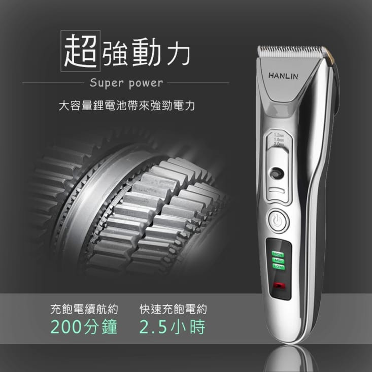 【HANLIN】數位新手USB電動理髮器 ES81L