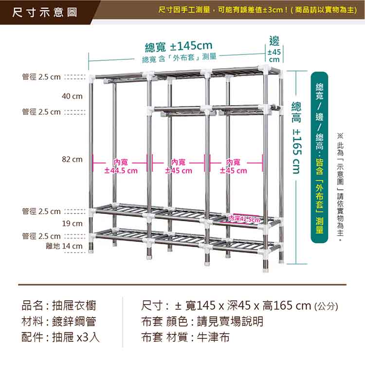 【VENCEDOR】DIY加粗管徑抽屜款布衣櫥 二款任選