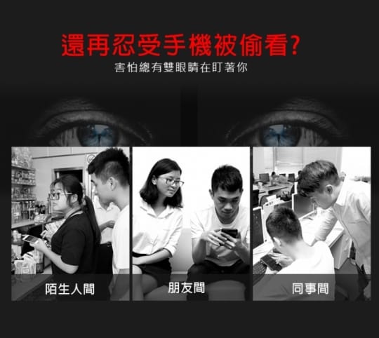 30°防窺鋼化玻璃保護貼