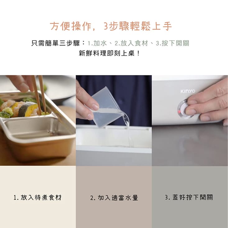 【KINYO】小飯包-多功能電子蒸飯盒 (防疫自煮必備 ELB-5030)