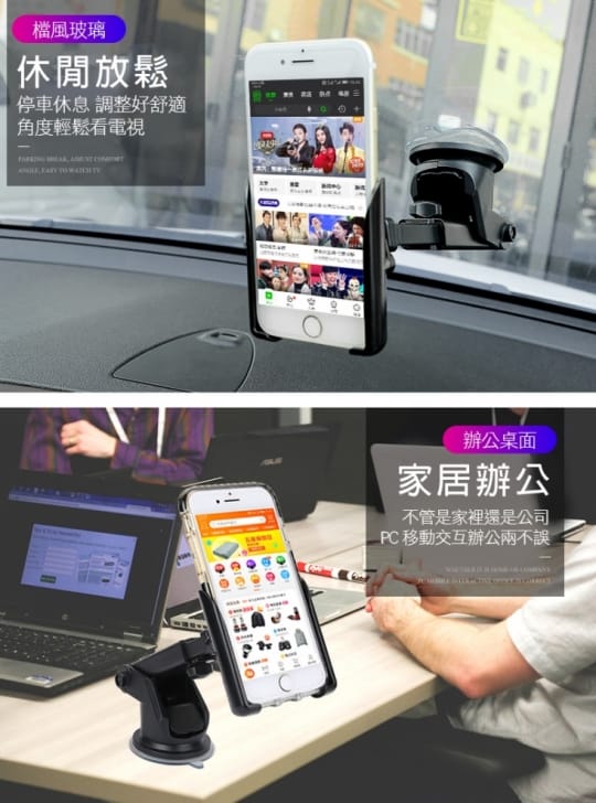 360度車載重力手機支架