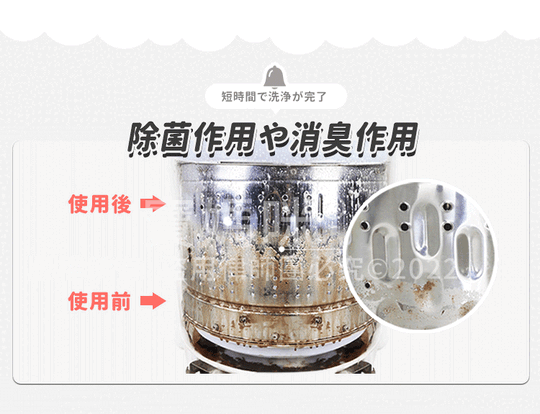 【寶媽咪】日本熱銷洗衣槽清潔粉(洗衣槽專用天然強效去污粉)