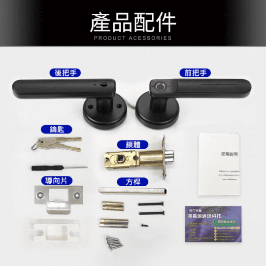 【長江】指紋感應防盜電子鎖 CK3