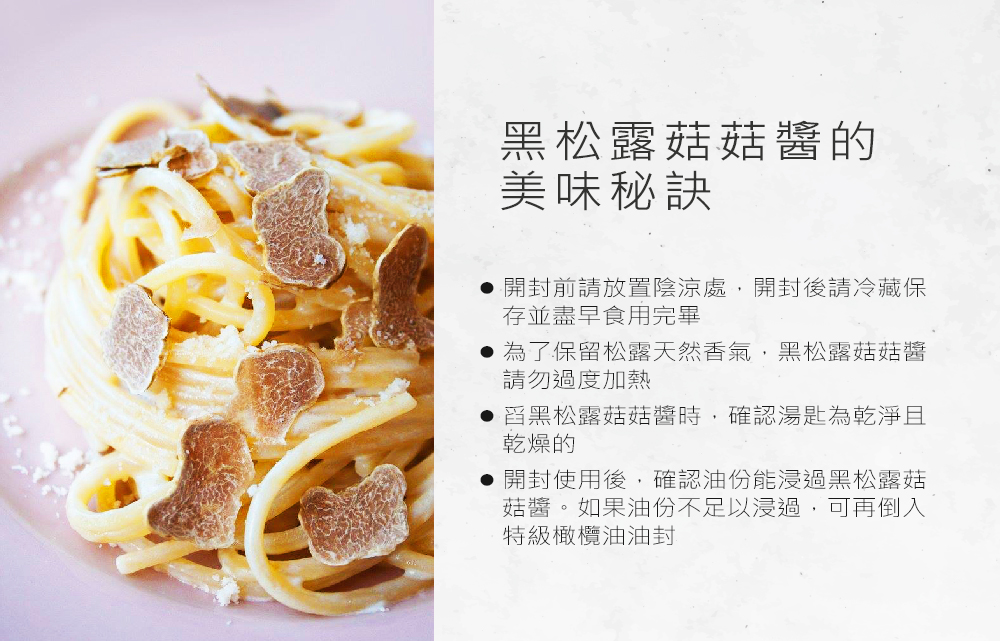 【柯爾德】黑松露菇菇醬/黑松露橄欖醬/黑松露鹽/白松露鹽