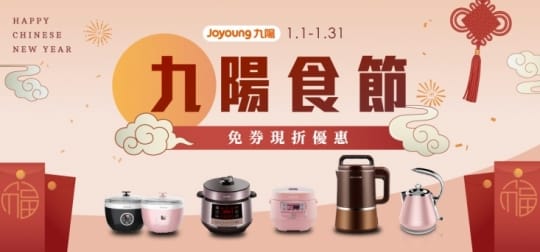 【JOYOUNG 九陽】智慧全能萬用鍋(JYY-50C987M)