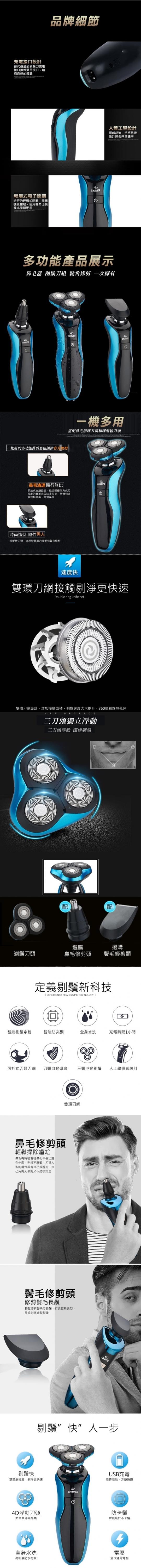新4D全防水三刀頭電刮鬍刀