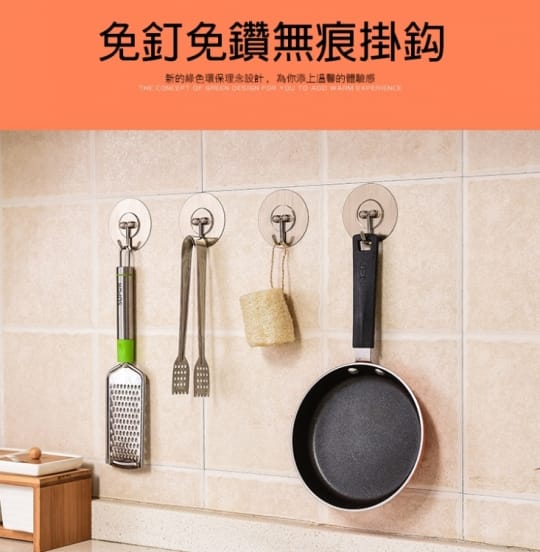 免釘款強力無痕掛勾貼 免釘款強力無痕掛勾貼