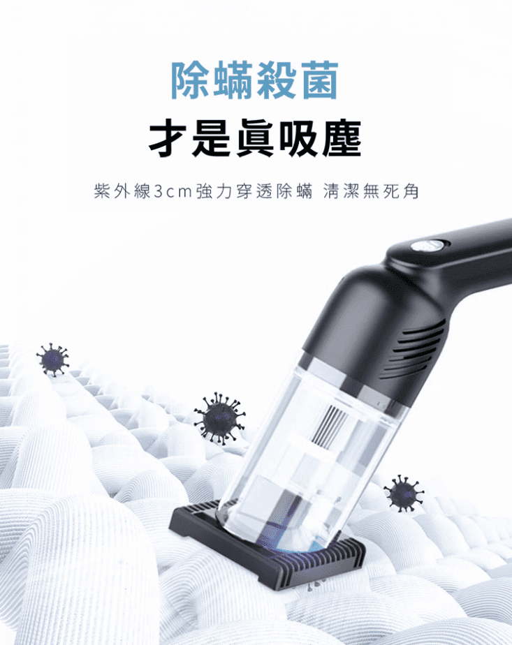 無線手持兩用除螨吸塵器 紫外線除螨吸塵器 車載無線吸塵器 15000Pa
