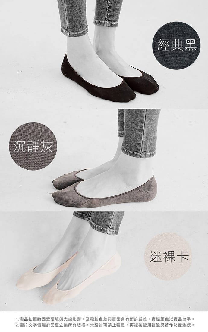 GIAT男女涼感抗菌隱形襪
