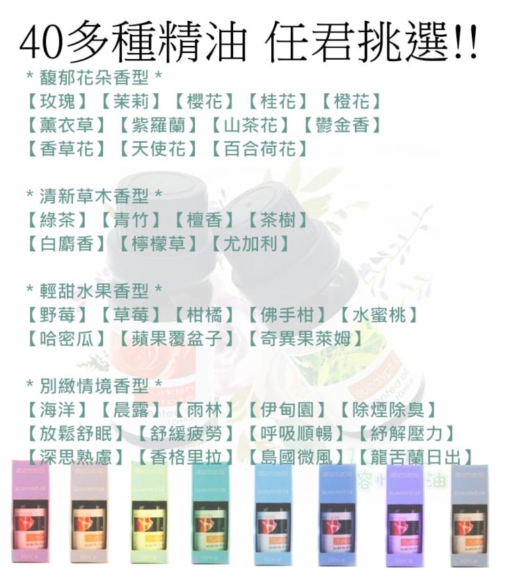 S plaything薰香空氣加濕水氧機