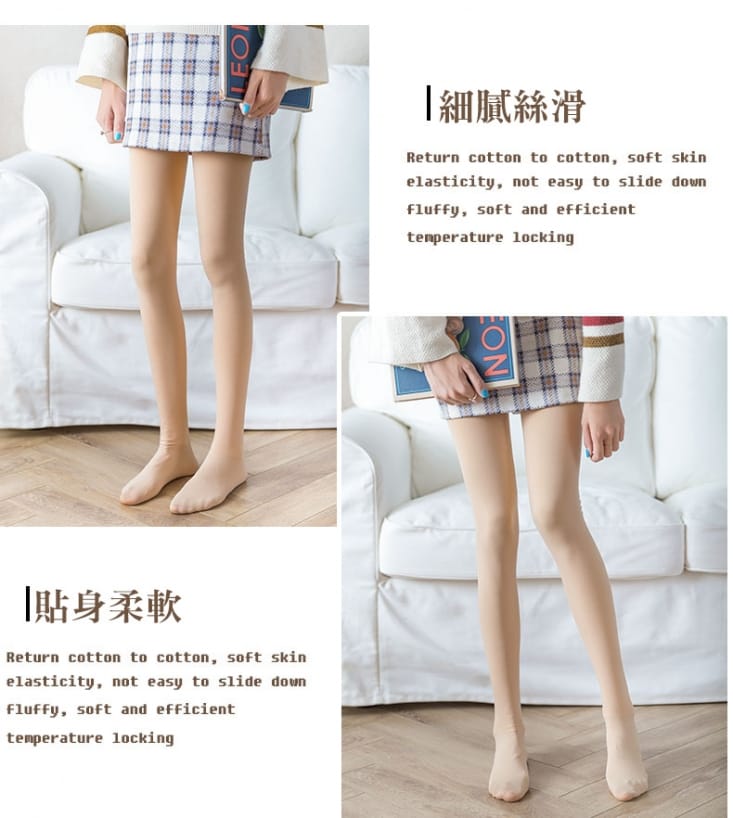 黑科技防汙加絨加厚保暖打底褲襪 保暖內搭褲 加絨內搭褲