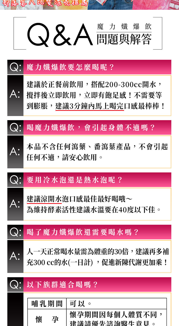 【UDR】魔力孅爆飲(15包/盒) 高纖飽足 甲殼素 蔬果酵素