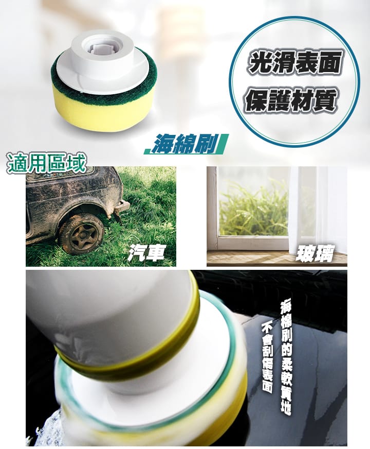 【家適帝 JUSTY】無線電動清潔萬用刷JL-057PD 電動清潔刷 無線清潔刷