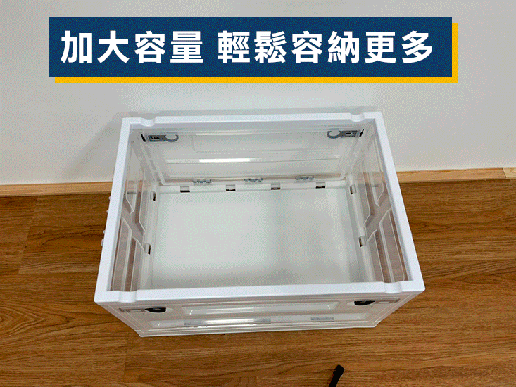 【ANDYMAY2】北歐雙開門晶透折疊收納箱 AM-Q221 (大款/小款)