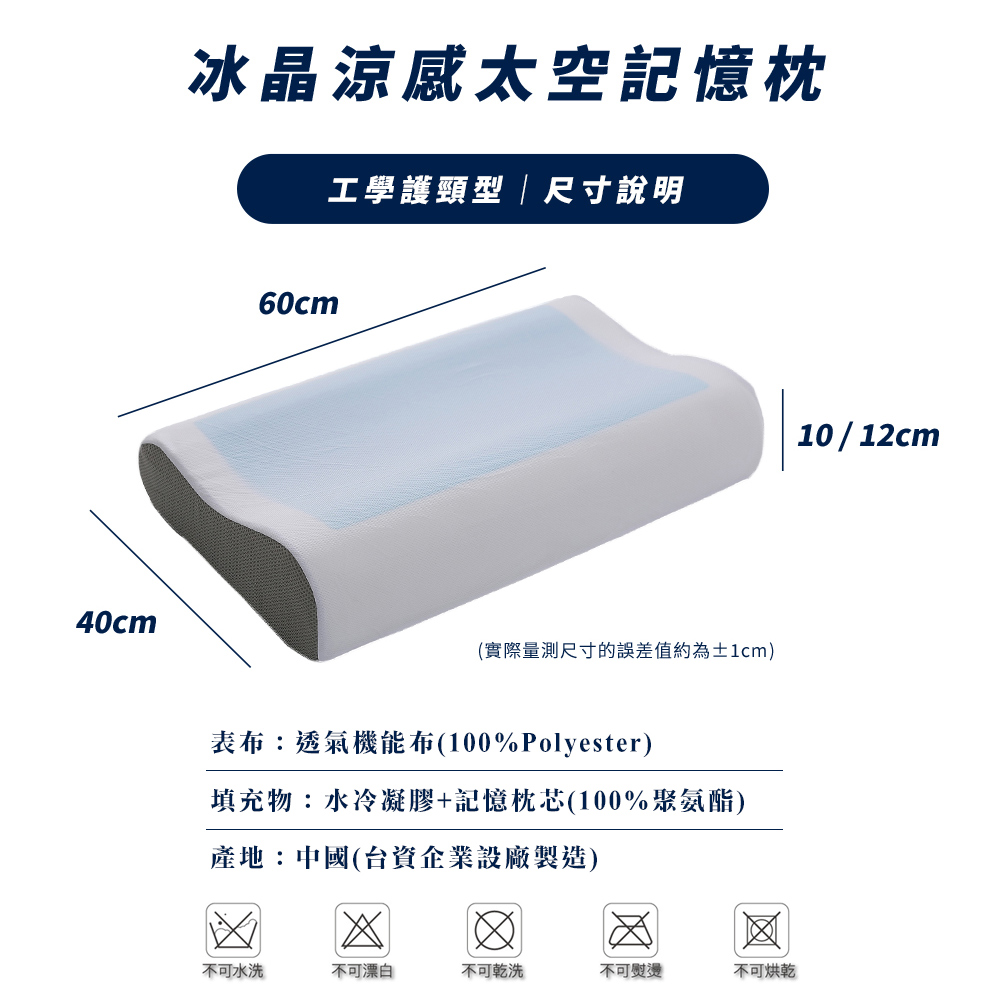 【BEST】冰晶涼感記憶枕 涼感枕頭 贈3M防潑水大和枕套(灰)
