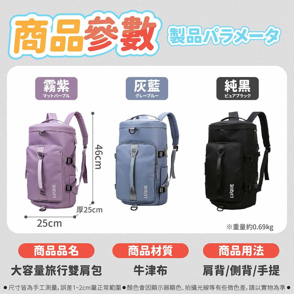 大容量旅行雙肩包 後背包 健身包 行李袋 旅行袋