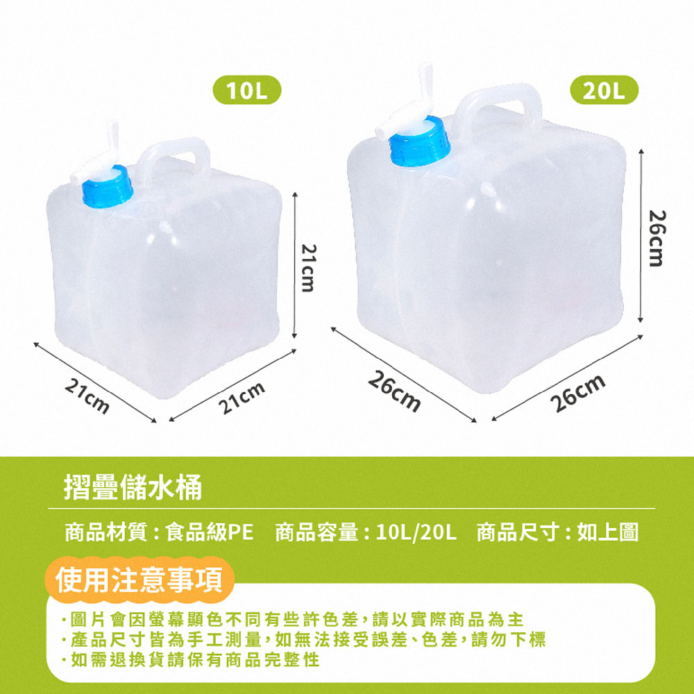 摺疊儲水桶 露營水桶 備用水桶 戶外水桶