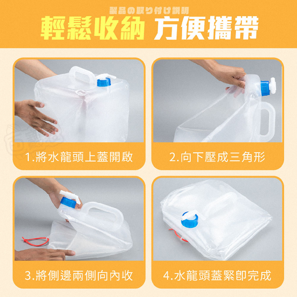摺疊儲水桶 露營水桶 備用水桶 戶外水桶