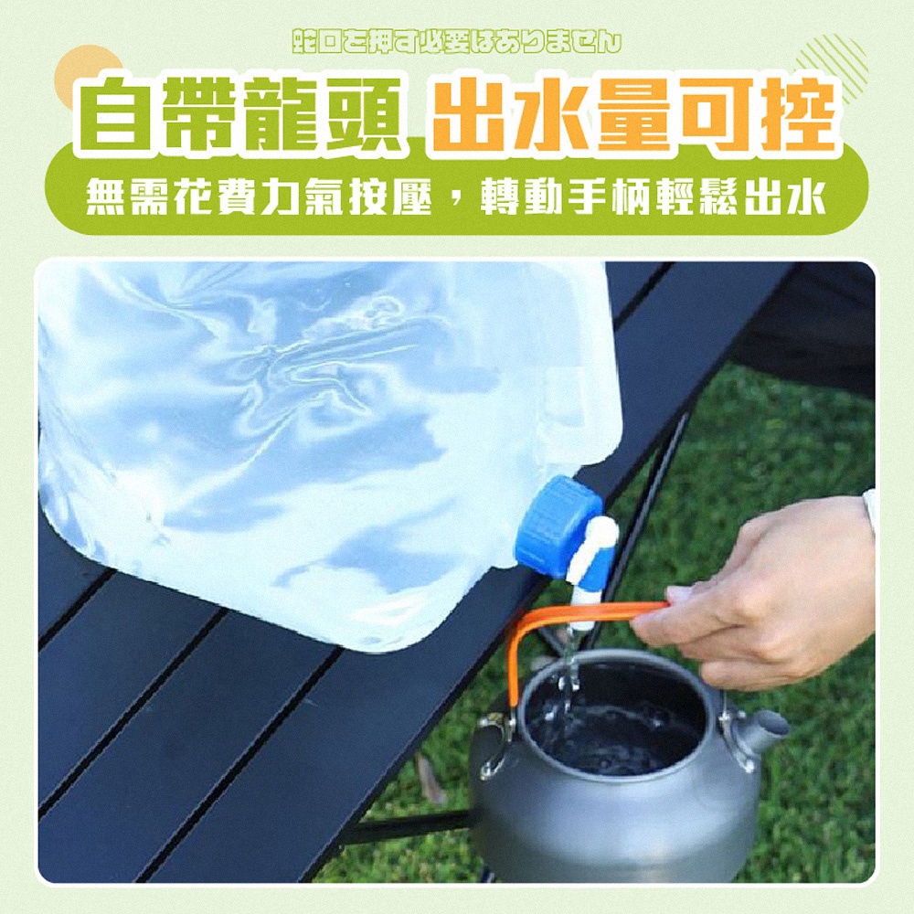 摺疊儲水桶 露營水桶 備用水桶 戶外水桶