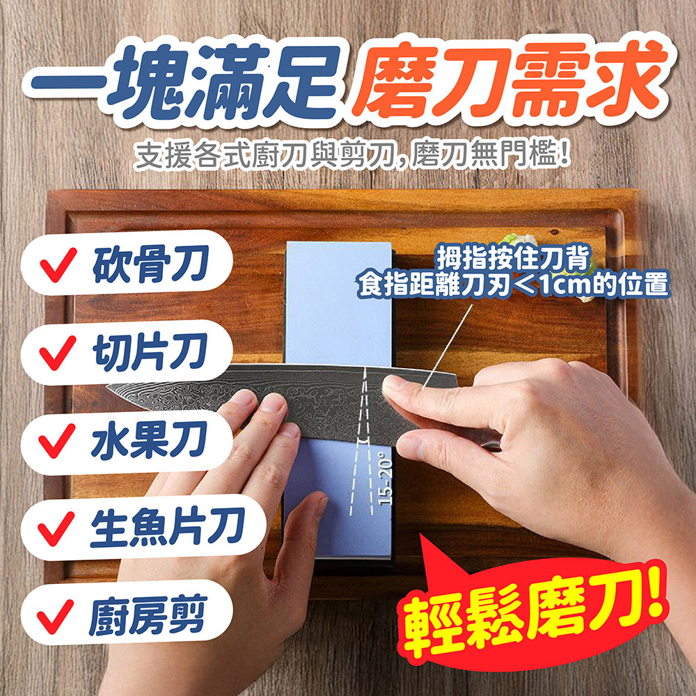 白剛玉雙面磨刀石 雙面磨刀石 高硬度磨刀石