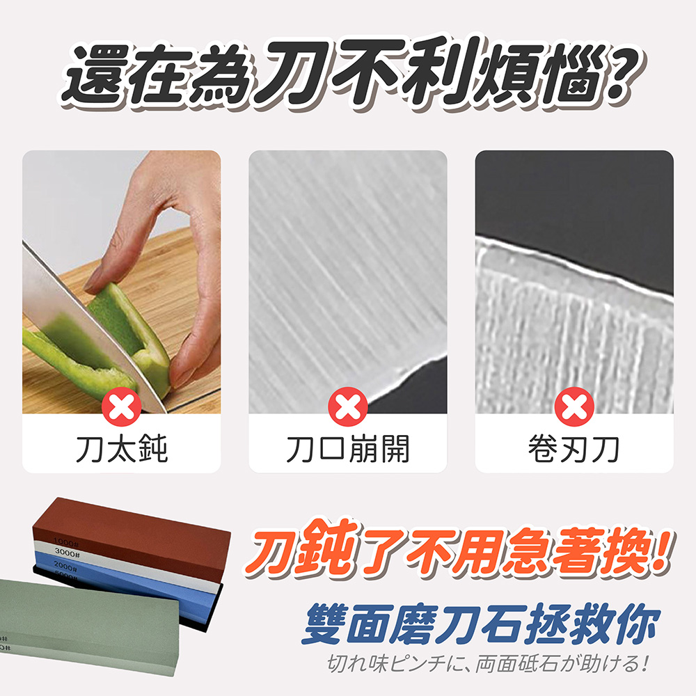 白剛玉雙面磨刀石 雙面磨刀石 高硬度磨刀石