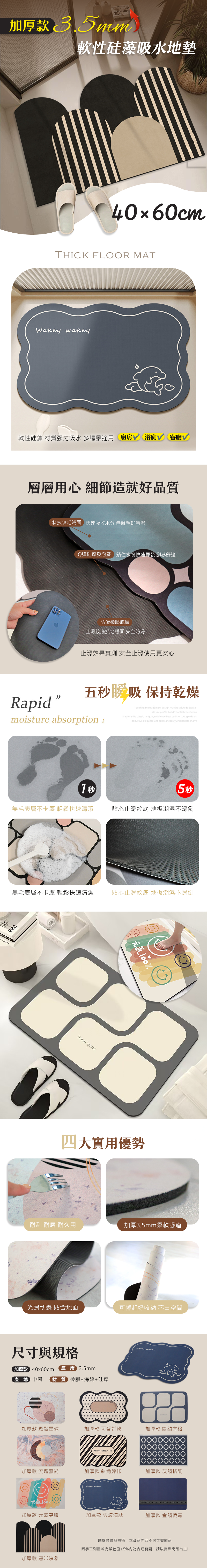 加厚3.5MM軟性硅藻吸水地墊