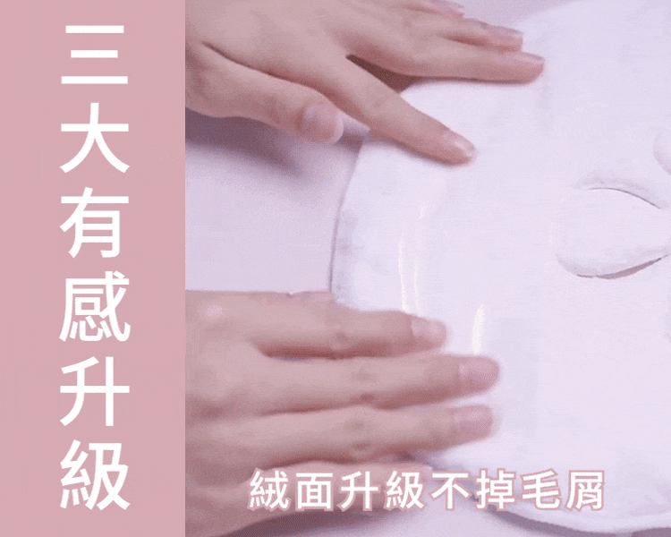 包邊加厚冷熱敷臉毛巾面膜罩