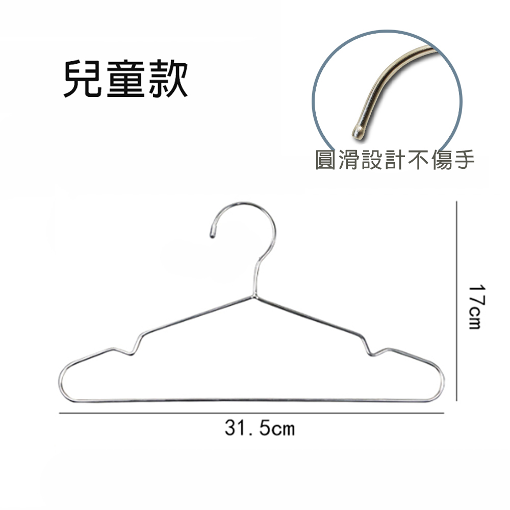 不鏽鋼加大加粗衣架