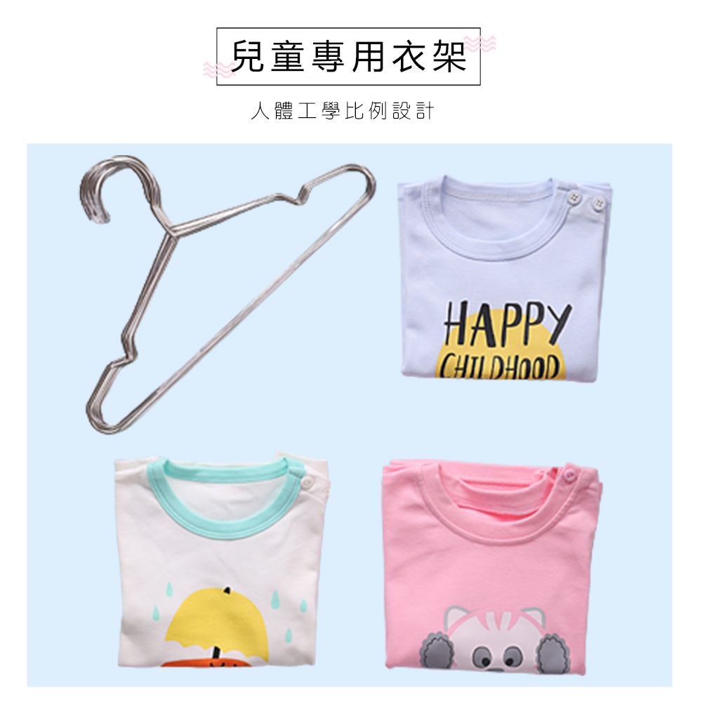 不鏽鋼加大加粗衣架