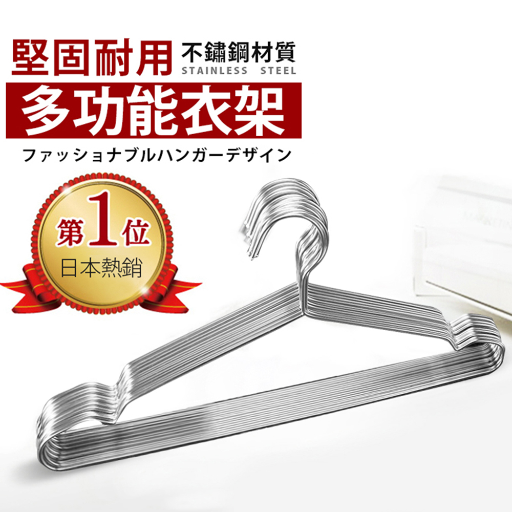 不鏽鋼加大加粗衣架