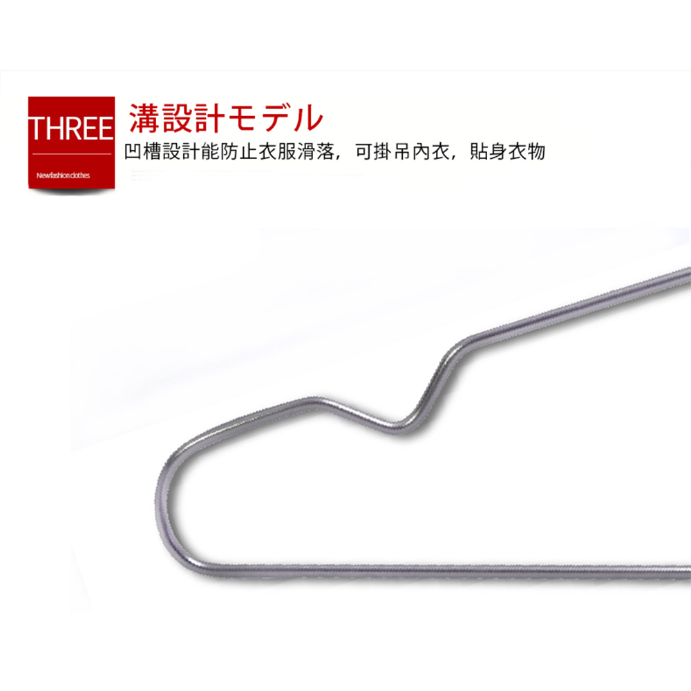 不鏽鋼加大加粗衣架