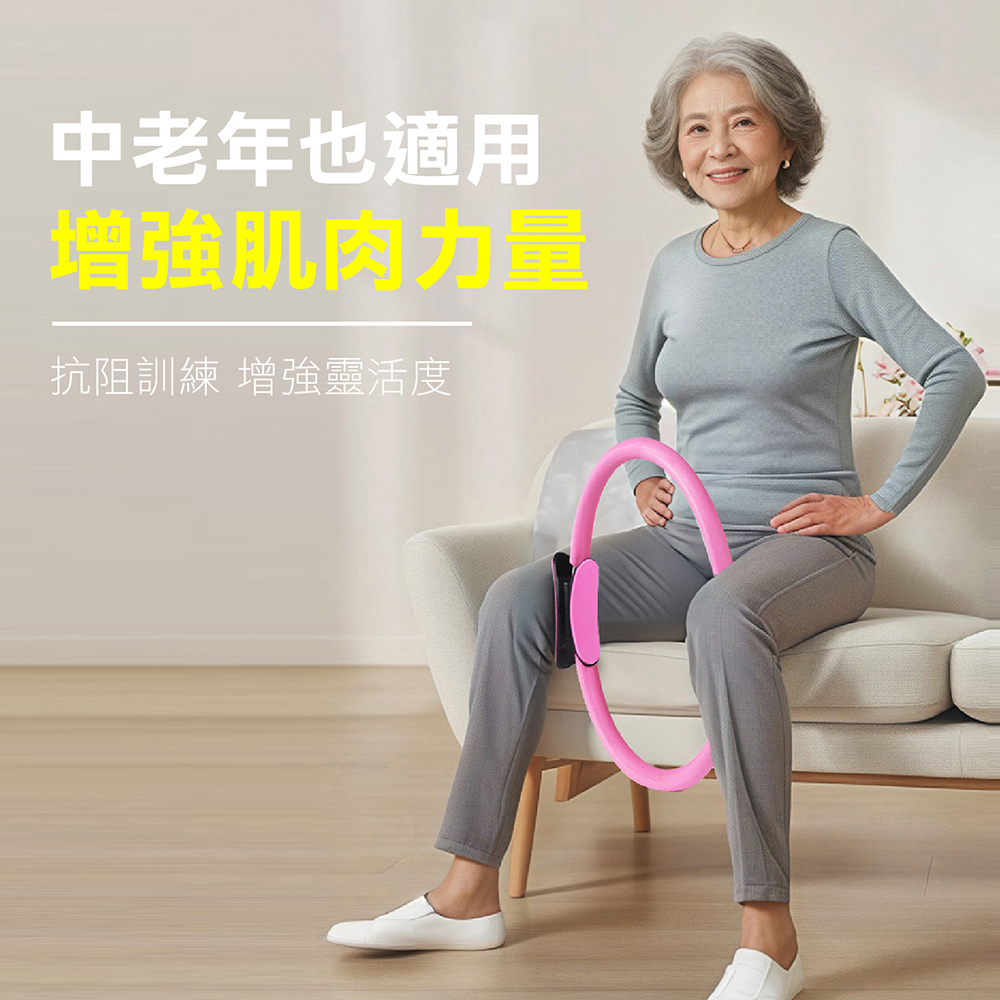 普拉提圈 力量訓練 健身環 瑜珈環 腿部鍛練器