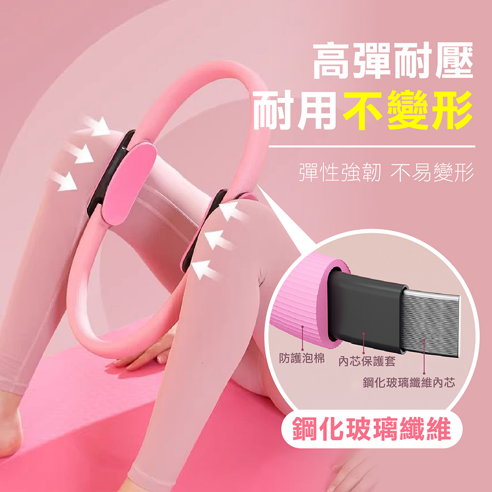 普拉提圈 力量訓練 健身環 瑜珈環 腿部鍛練器