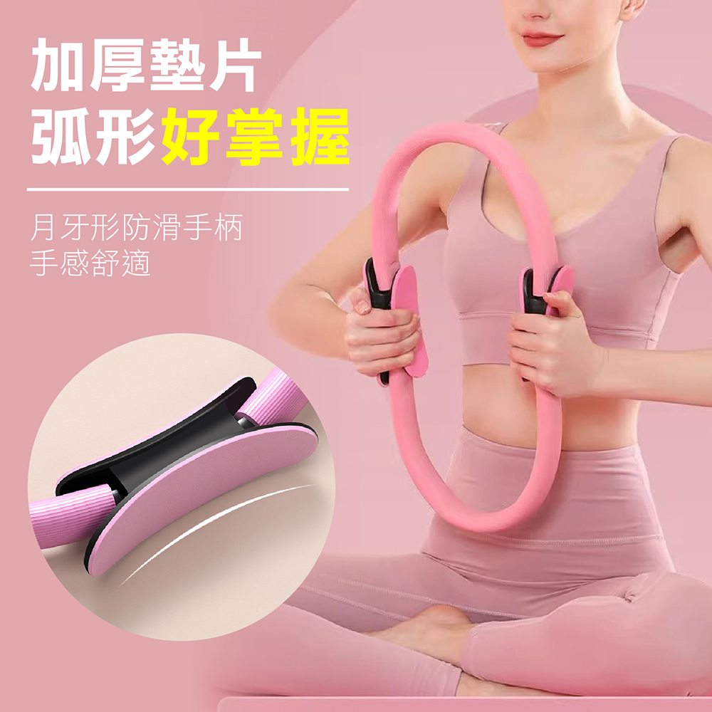 普拉提圈 力量訓練 健身環 瑜珈環 腿部鍛練器