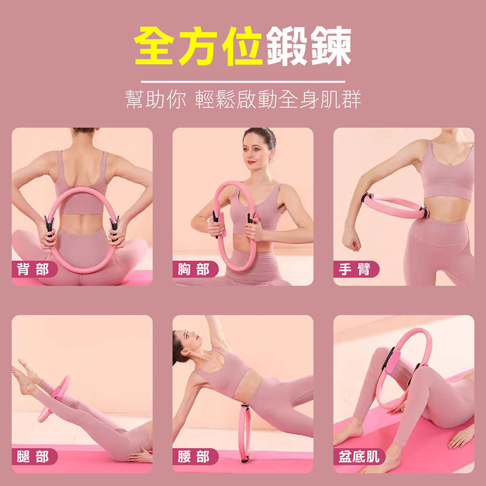 普拉提圈 力量訓練 健身環 瑜珈環 腿部鍛練器