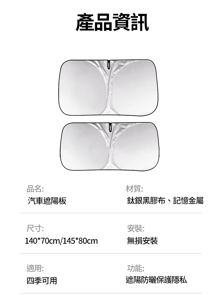 前擋風玻璃汽車降溫遮陽板